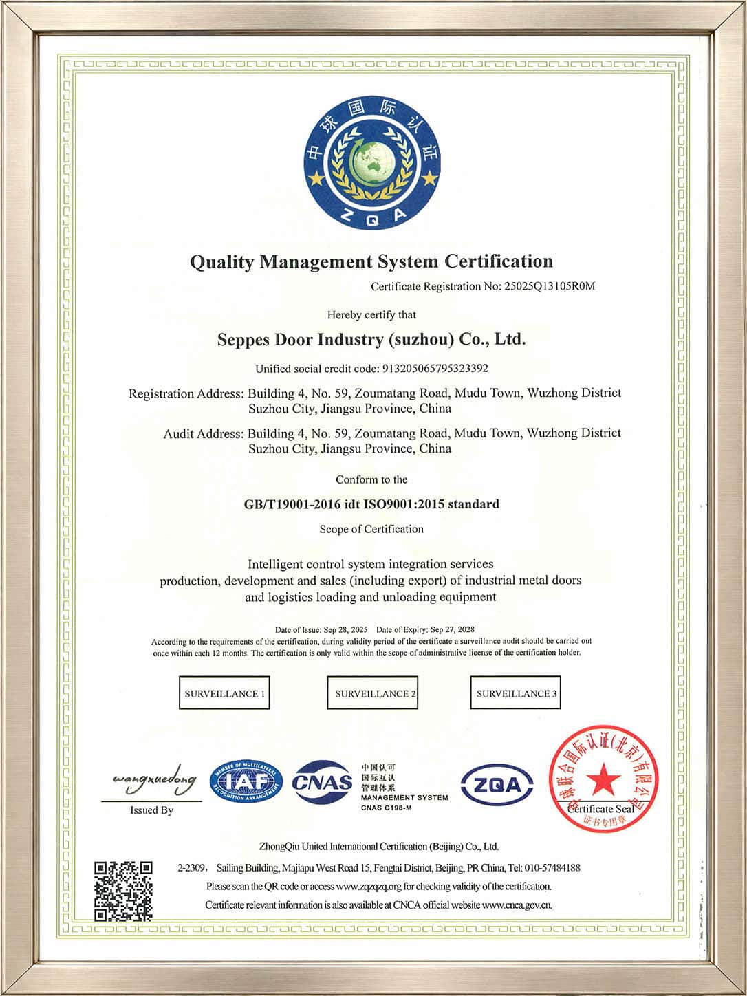 SEPPES ZQA certificate